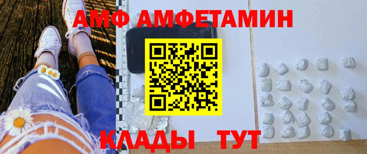 АМФ  АМФЕТАМИН 98%  Вход с VPN  Екатеринбург 