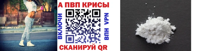 Альфа ПВП VHQ блэк спрут сайт Екатеринбург