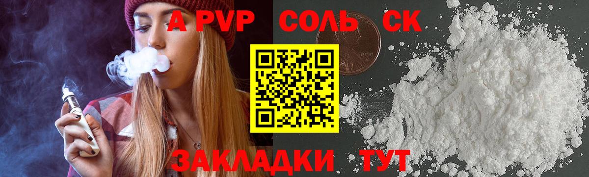 Alpha-PVP Crystall  A-PVP VHQ  Альфа ПВП СК КРИС  где найти   Екатеринбург  Вход с VPN 