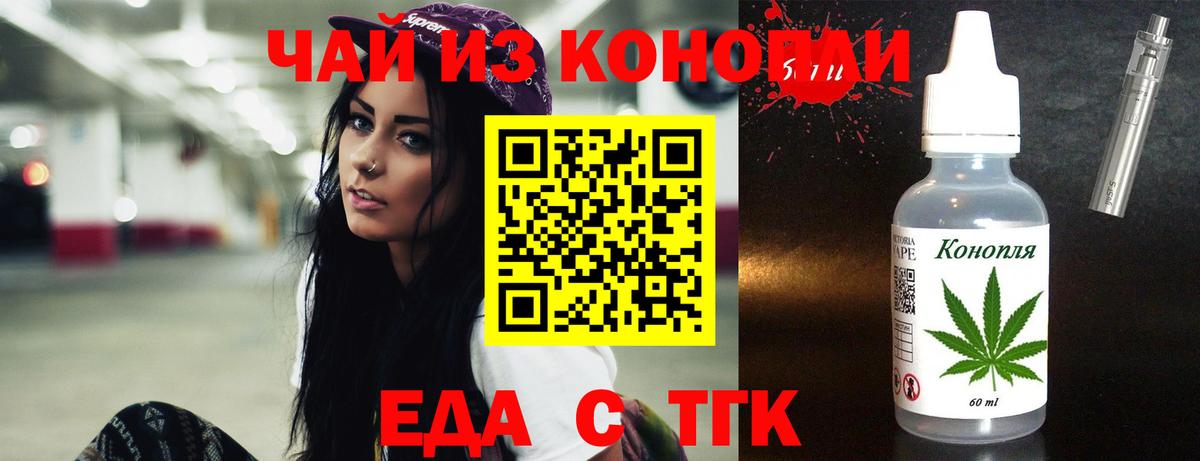 Екатеринбург  Canna-Cookies марихуана  Вход с VPN 