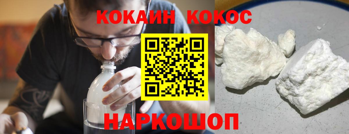 COCAIN FishScale Екатеринбург