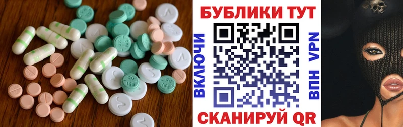 ЭКСТАЗИ круглые  Екатеринбург 