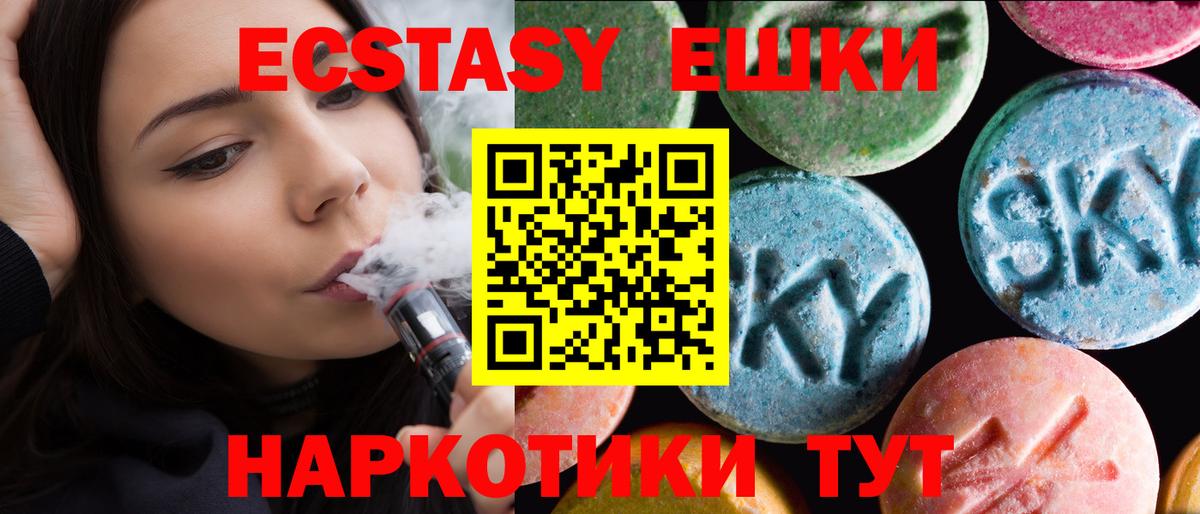 Екатеринбург  ЭКСТАЗИ  ЭКСТАЗИ таблы  Вход с VPN  omg маркетплейс  ЭКСТАЗИ MDMA 