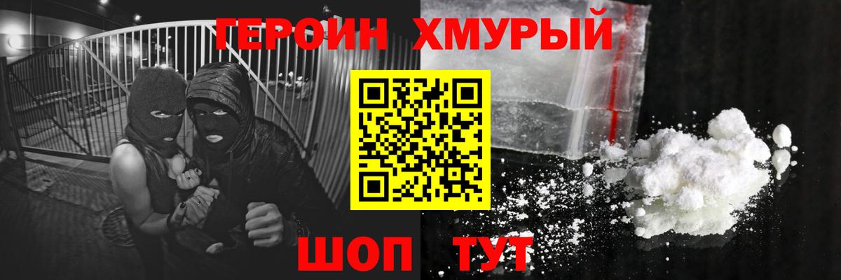Екатеринбург  ГЕРОИН хмурый  Вход с VPN 