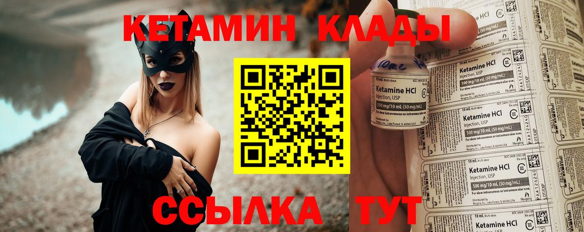 КЕТАМИН ketamine  Вход с VPN  Екатеринбург  Кетамин ketamine 