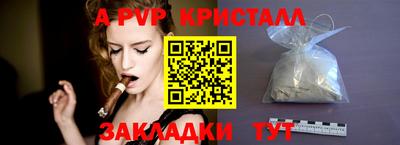 кристаллы Волгодонск