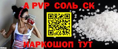кристаллы Волгодонск