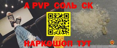 кристаллы Волгодонск