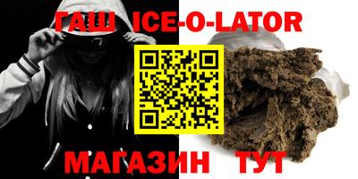 кристаллы Волгодонск