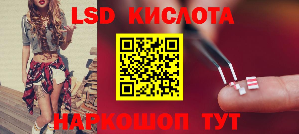 Лсд 25 экстази кислота Екатеринбург