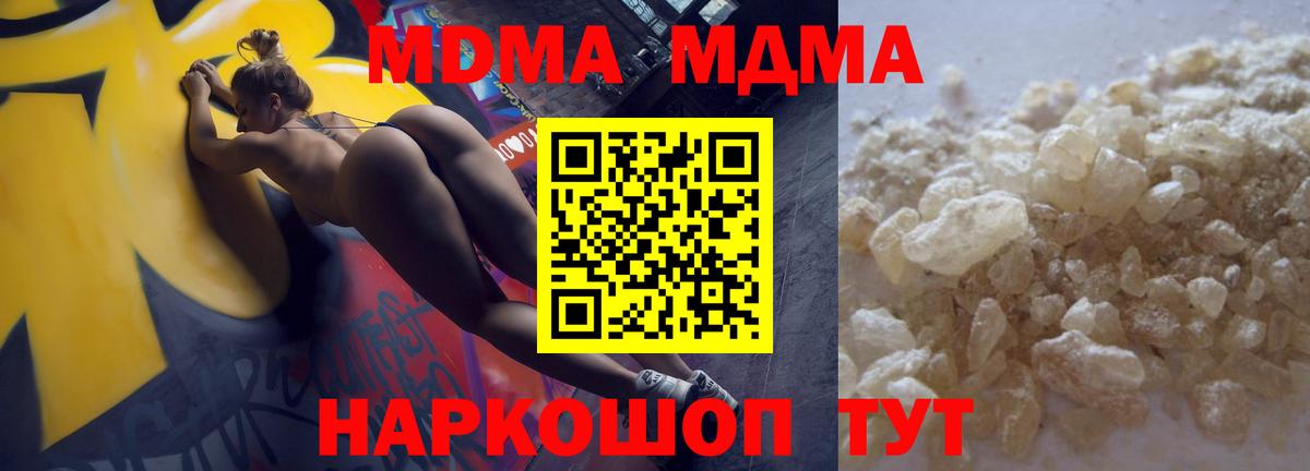 Екатеринбург  MDMA crystal  Вход с VPN  МДМА crystal 
