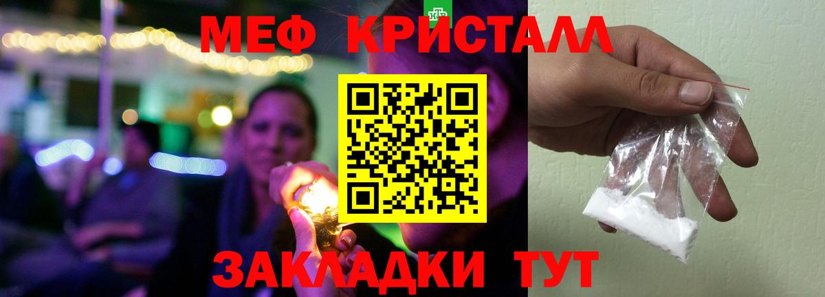 Екатеринбург  Меф мука  МЯУ-МЯУ мяу мяу  Вход с VPN 