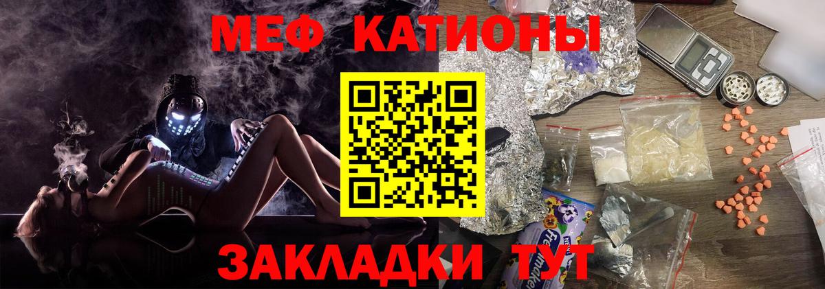 Меф мяу мяу мука Екатеринбург