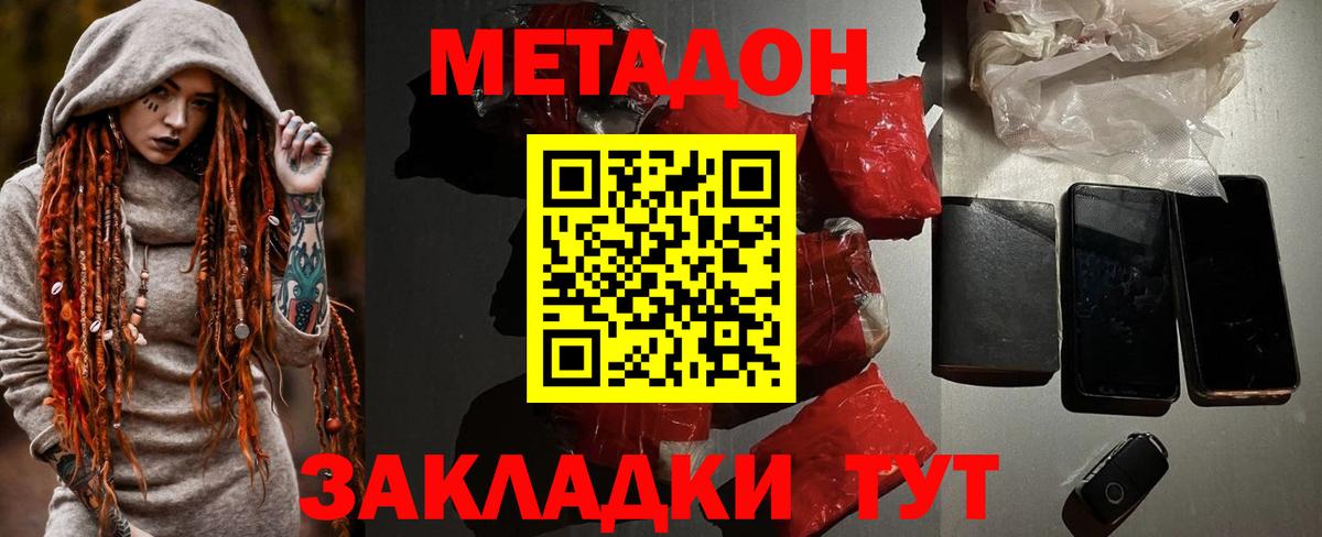 Екатеринбург  Метадон мёд  Вход с VPN 