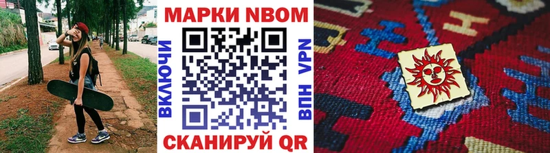 Марки N-bome 1,5мг  Екатеринбург 