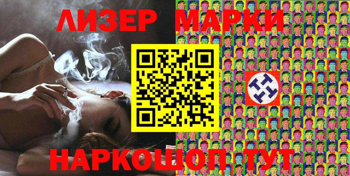 Марки NBOMe 1,8мг Екатеринбург