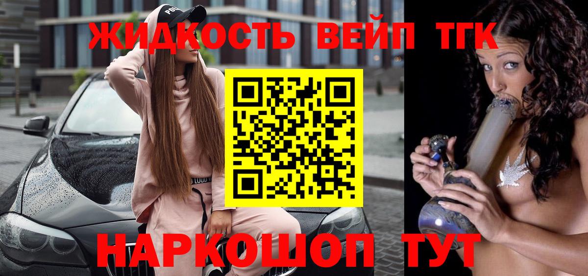 KRAKEN ONION  ТГК вейп  Вход с VPN  Дистиллят ТГК вейп с тгк  Екатеринбург 