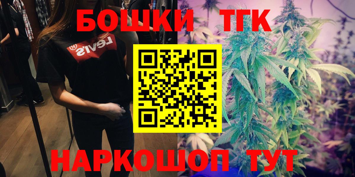 Екатеринбург  Бошки марихуана OG Kush  Вход с VPN  Канабис ГИДРОПОН 